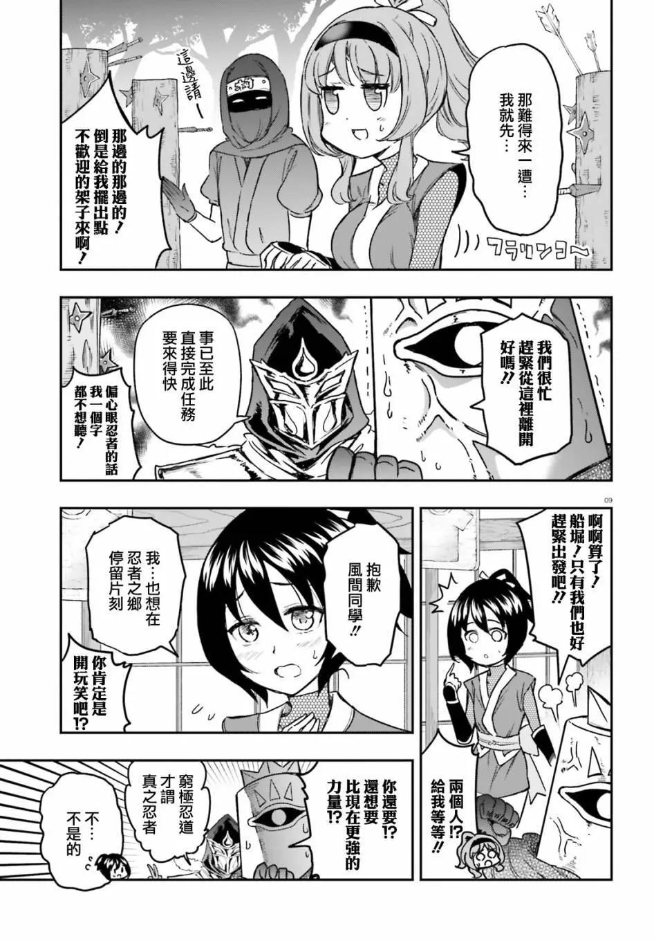 第 9 页