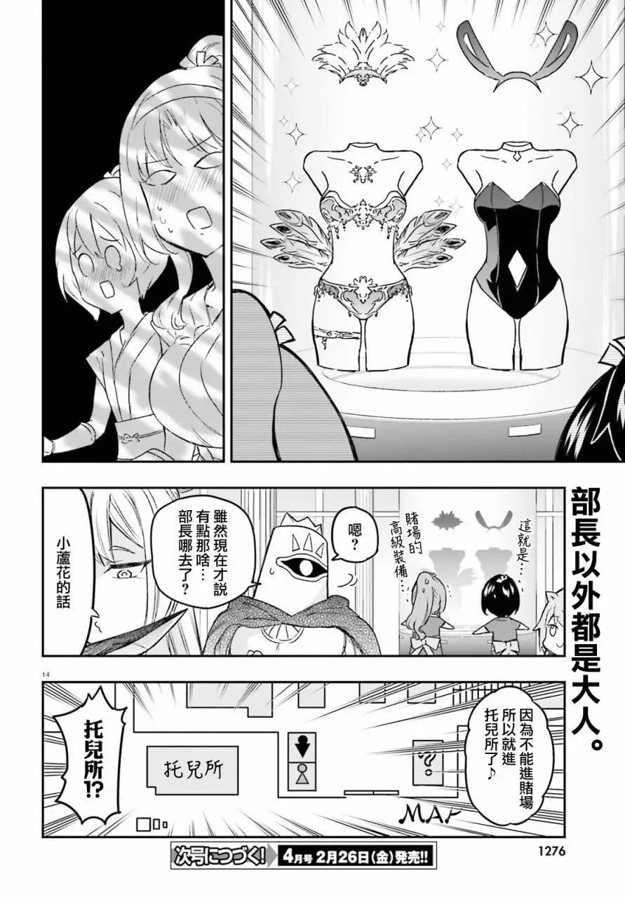 第 14 页