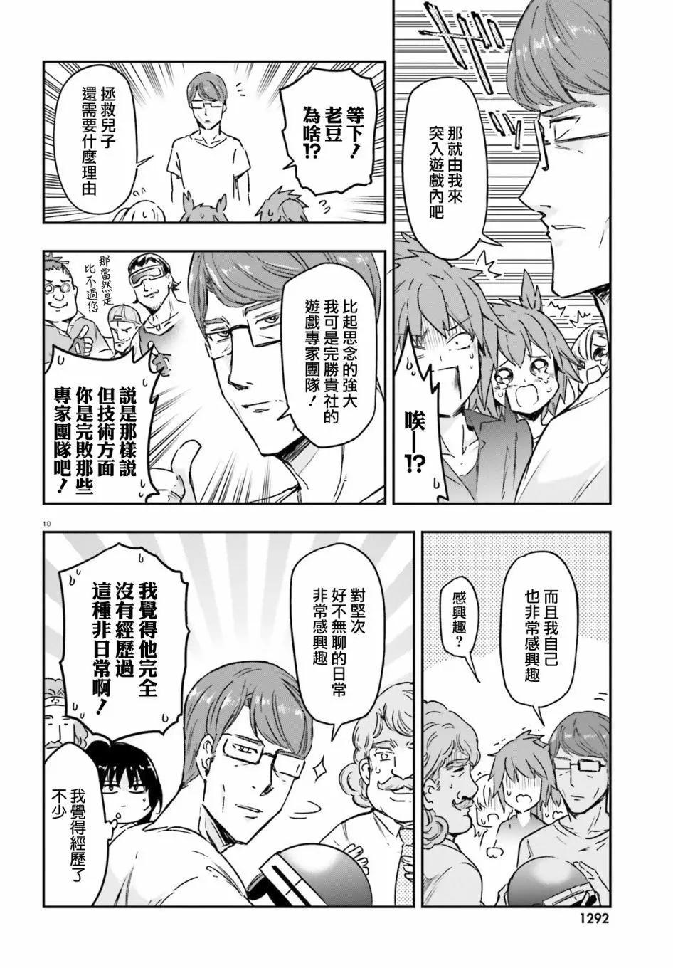 第 10 页