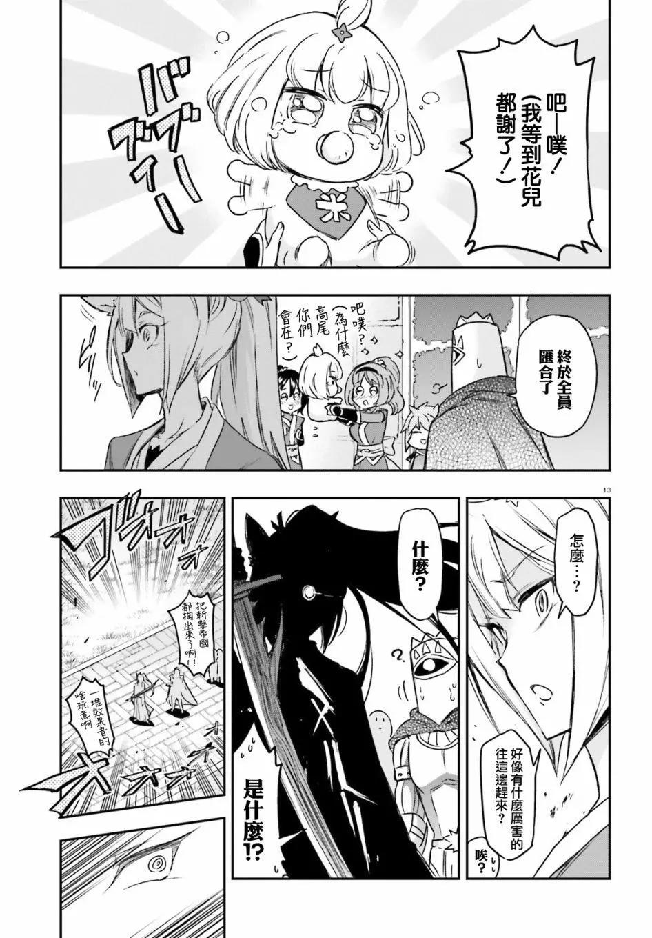 第 13 页