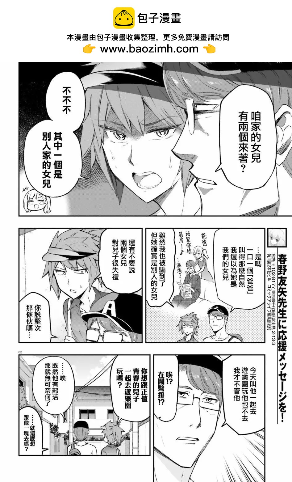 第 2 页