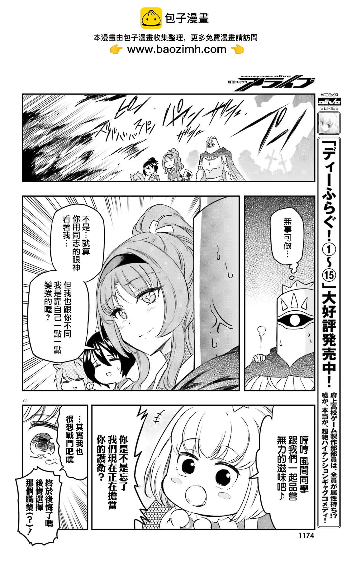 第 2 页