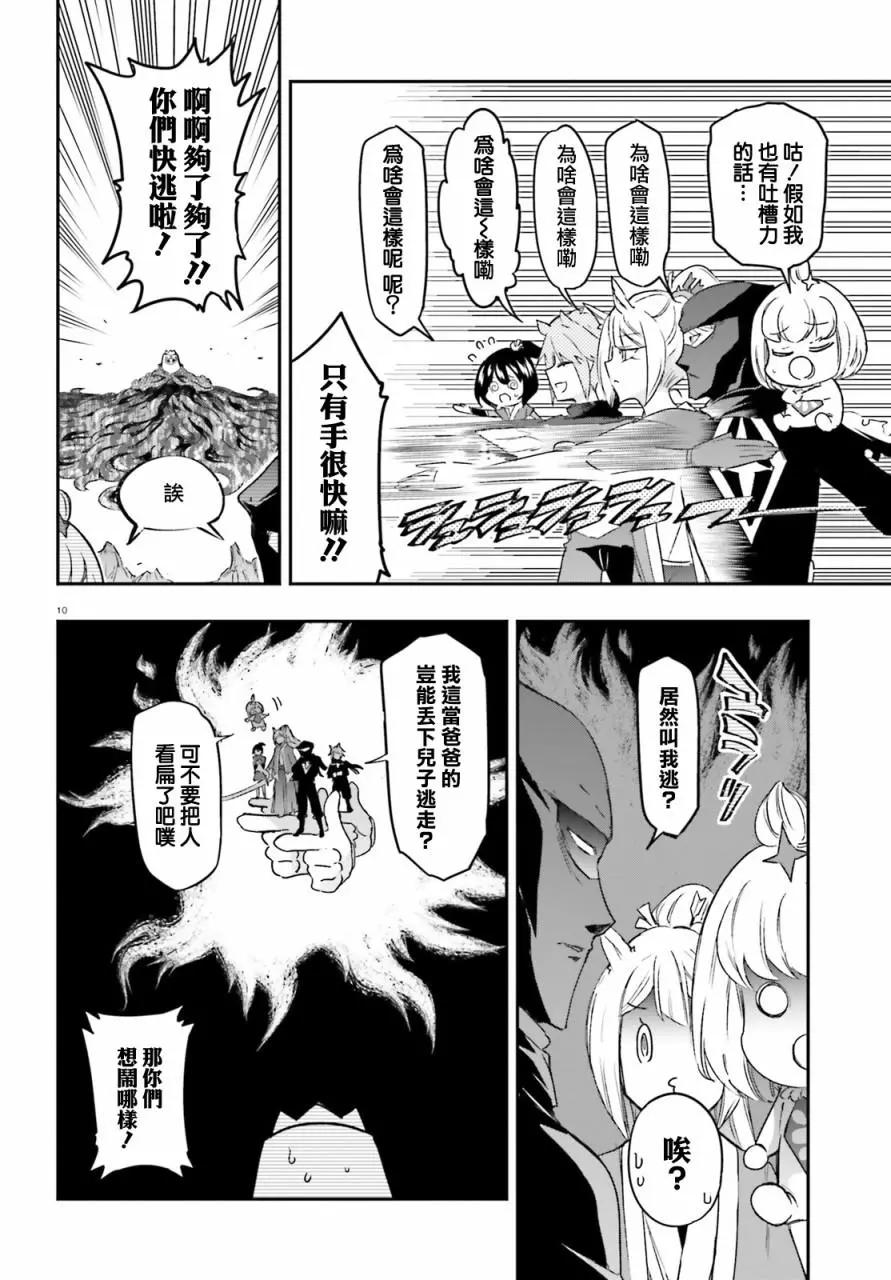 第 10 页