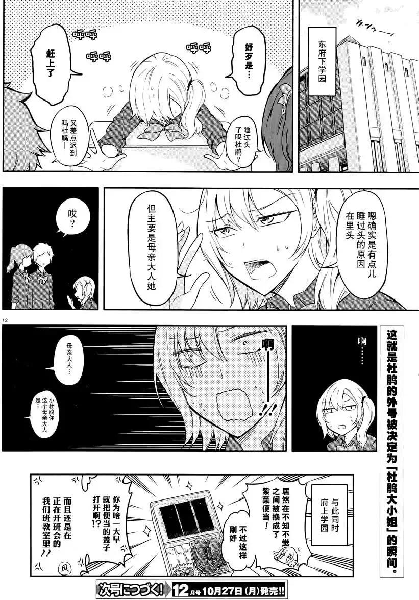 第 13 页