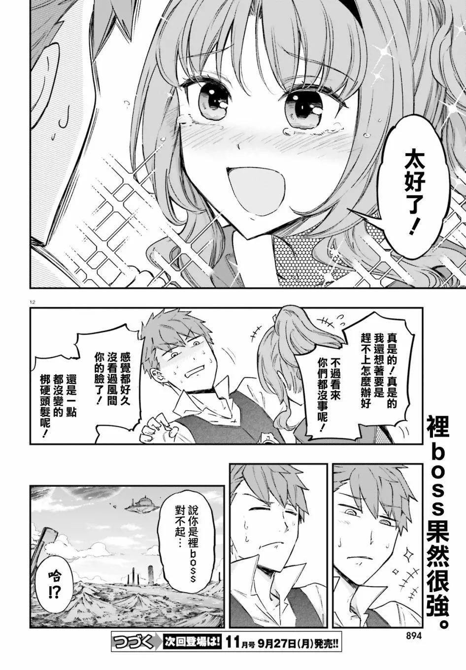 第 11 页