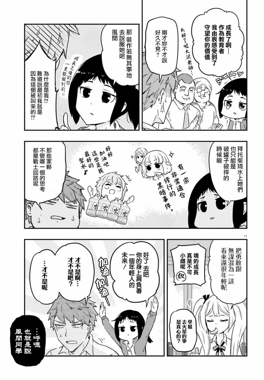 第 11 页
