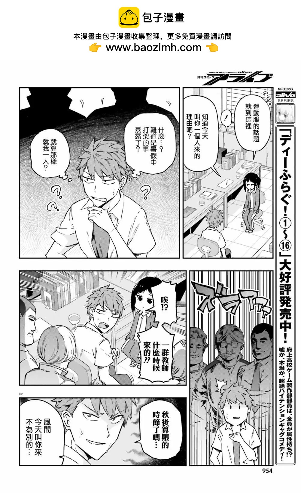 第 2 页
