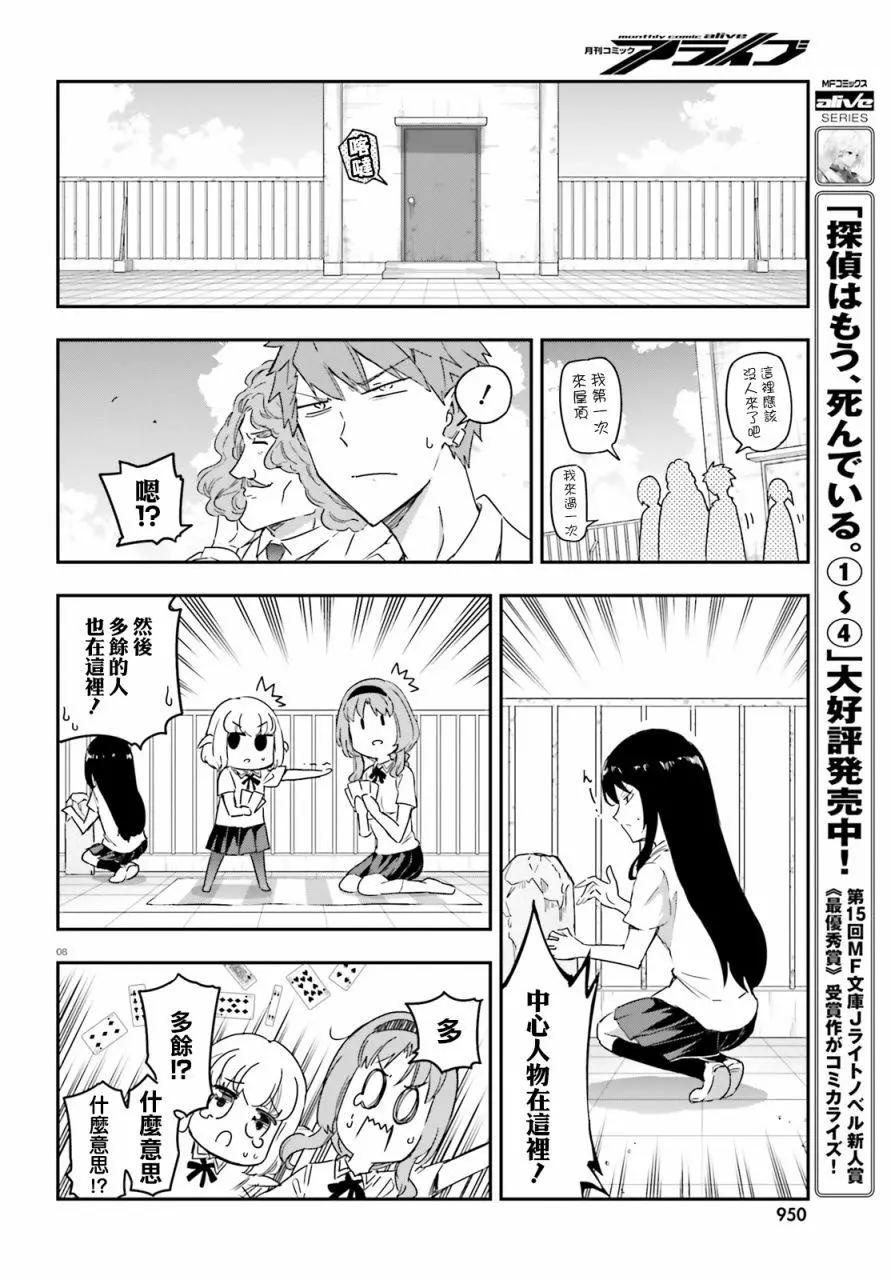 第 8 页