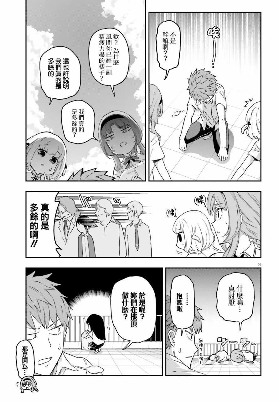 第 9 页