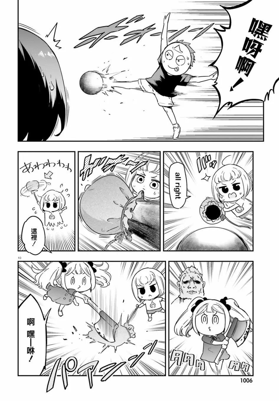 第 10 页