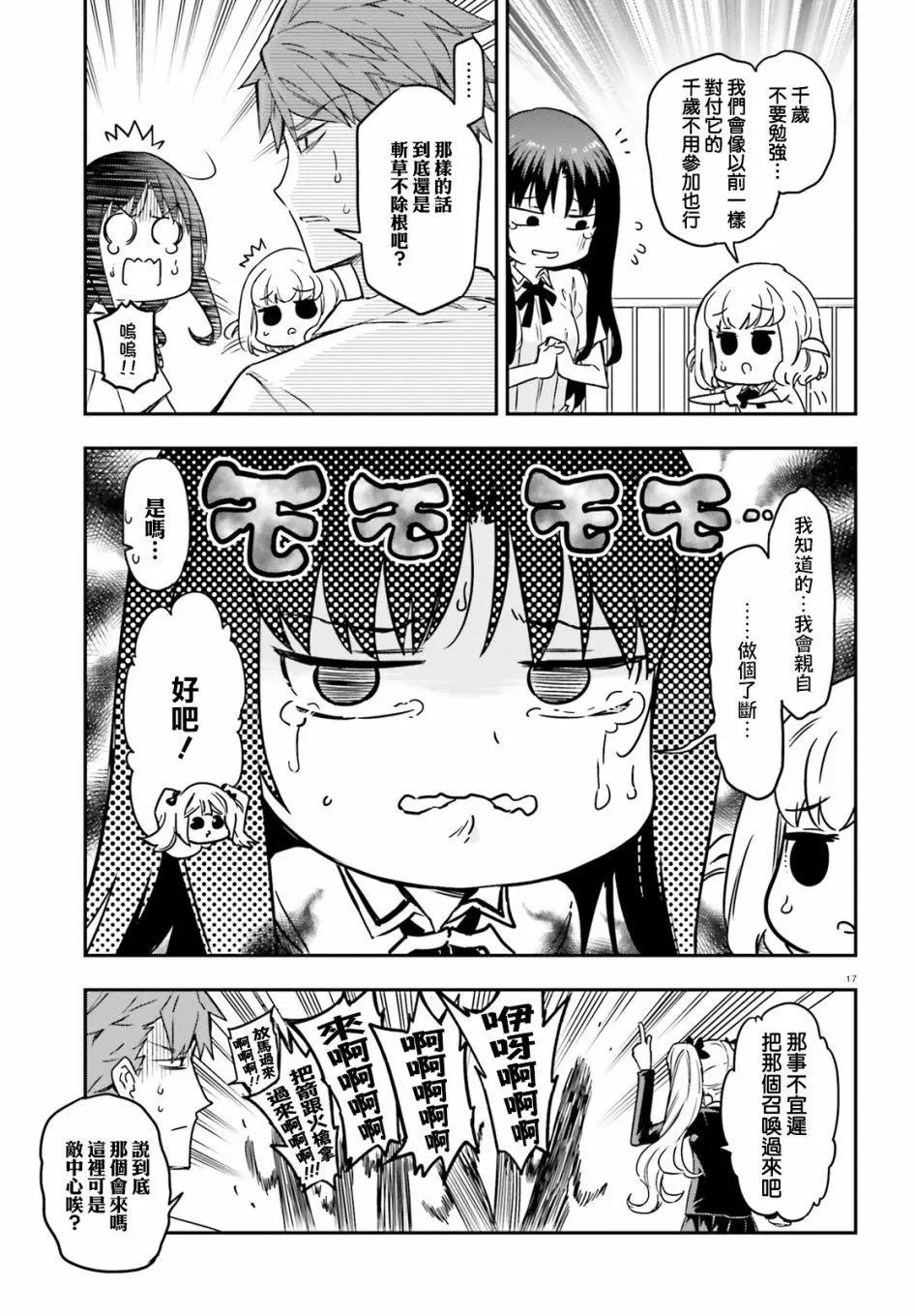 第 17 页