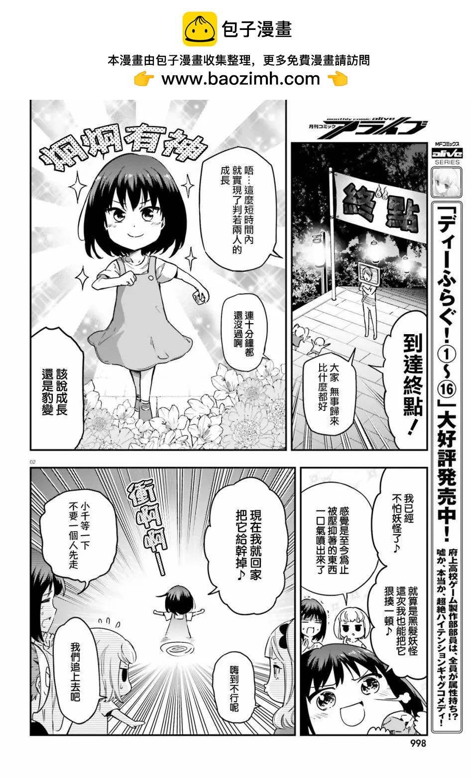 第 2 页