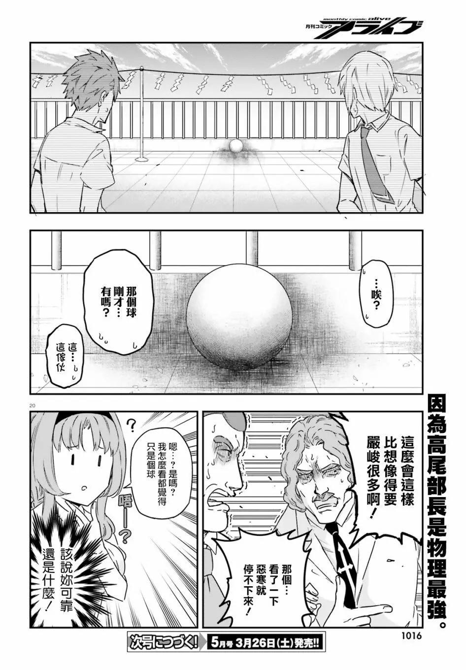 第 20 页
