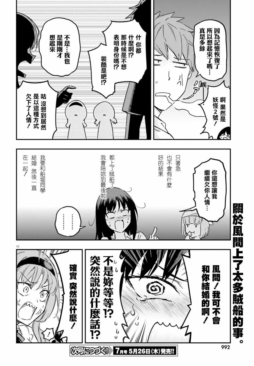 第 12 页