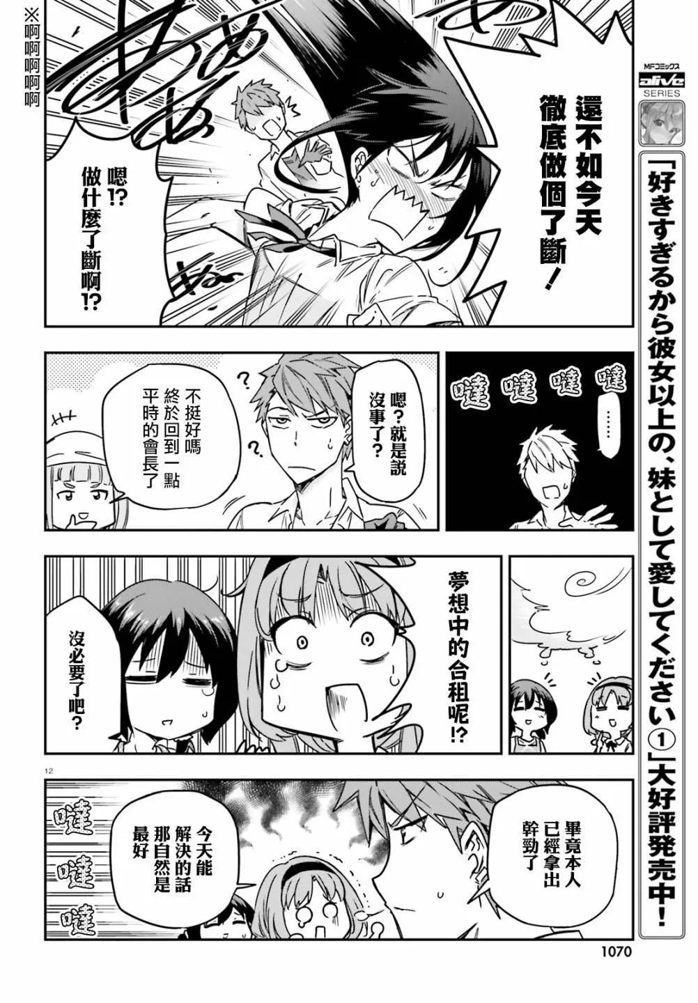第 12 页