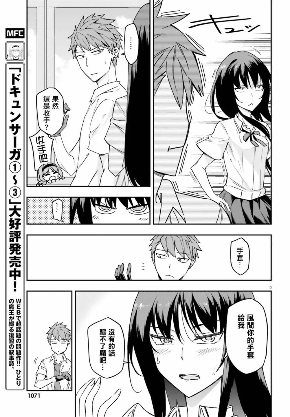 第 13 页