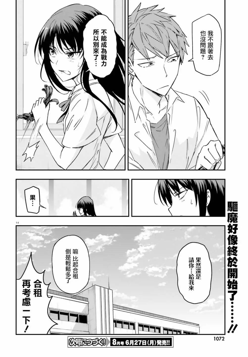 第 14 页
