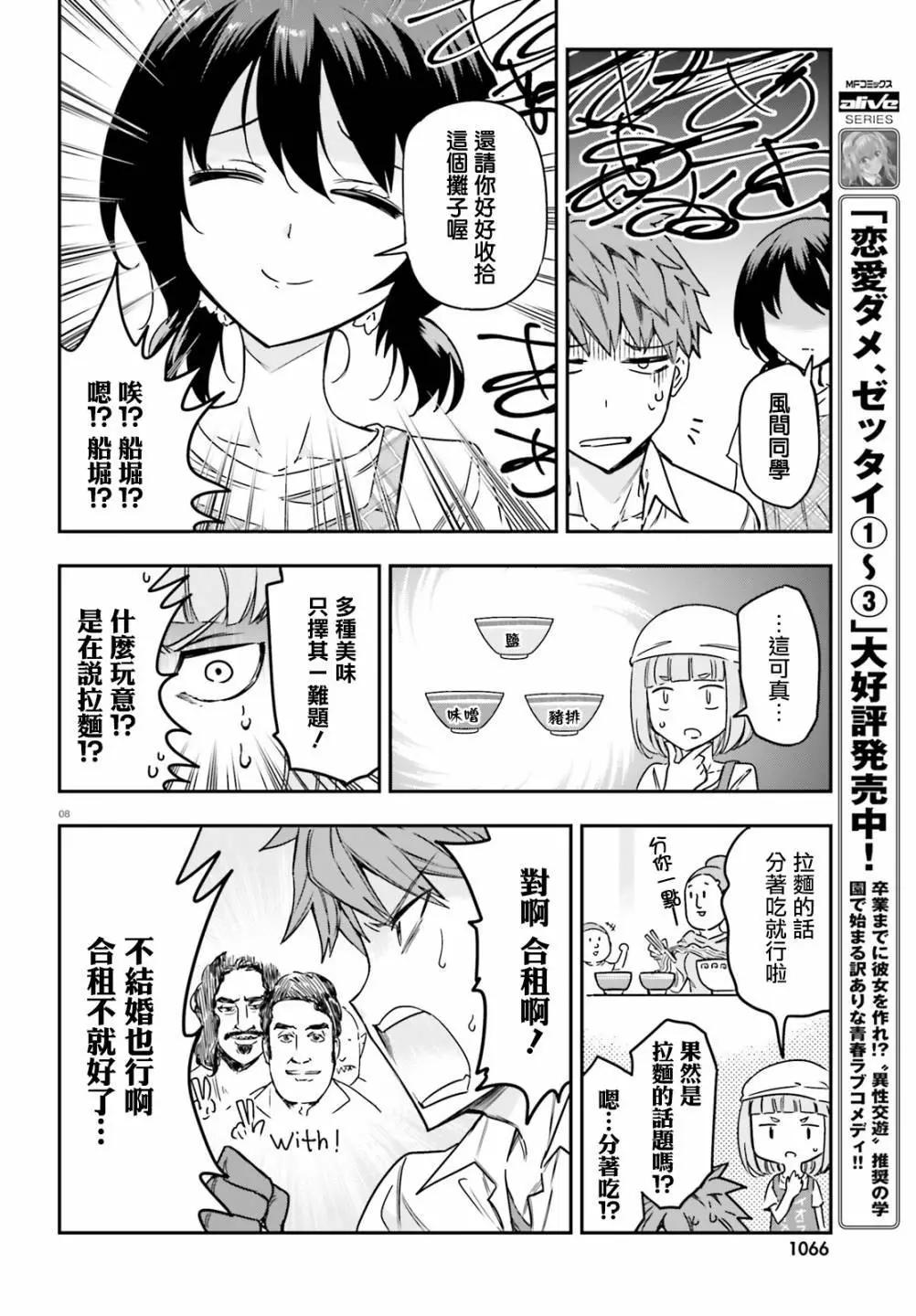 第 8 页