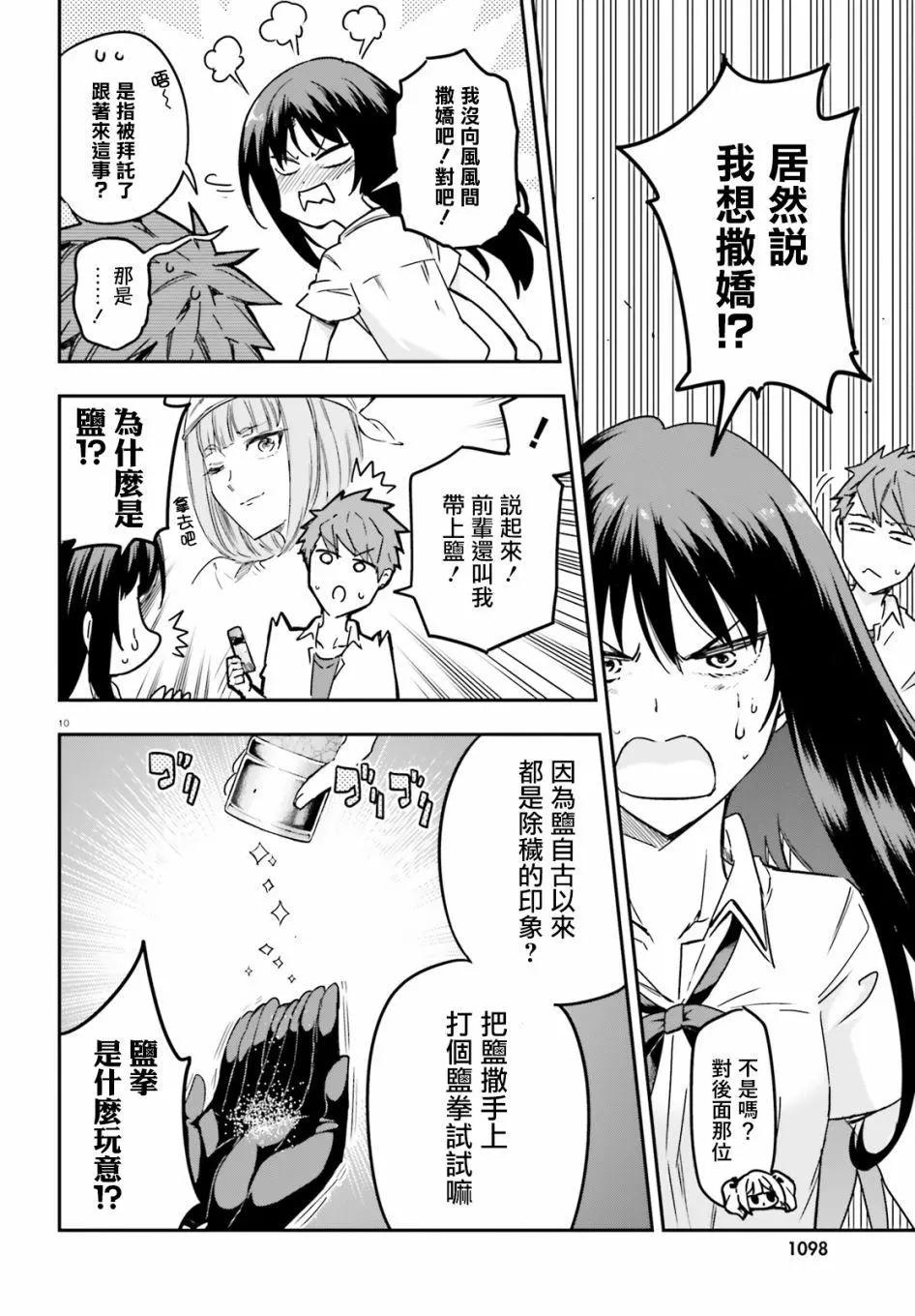 第 10 页