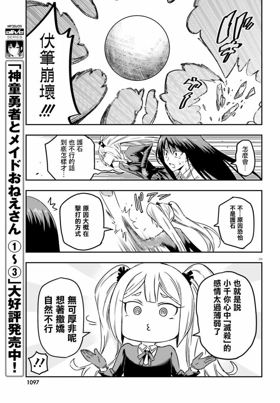 第 9 页