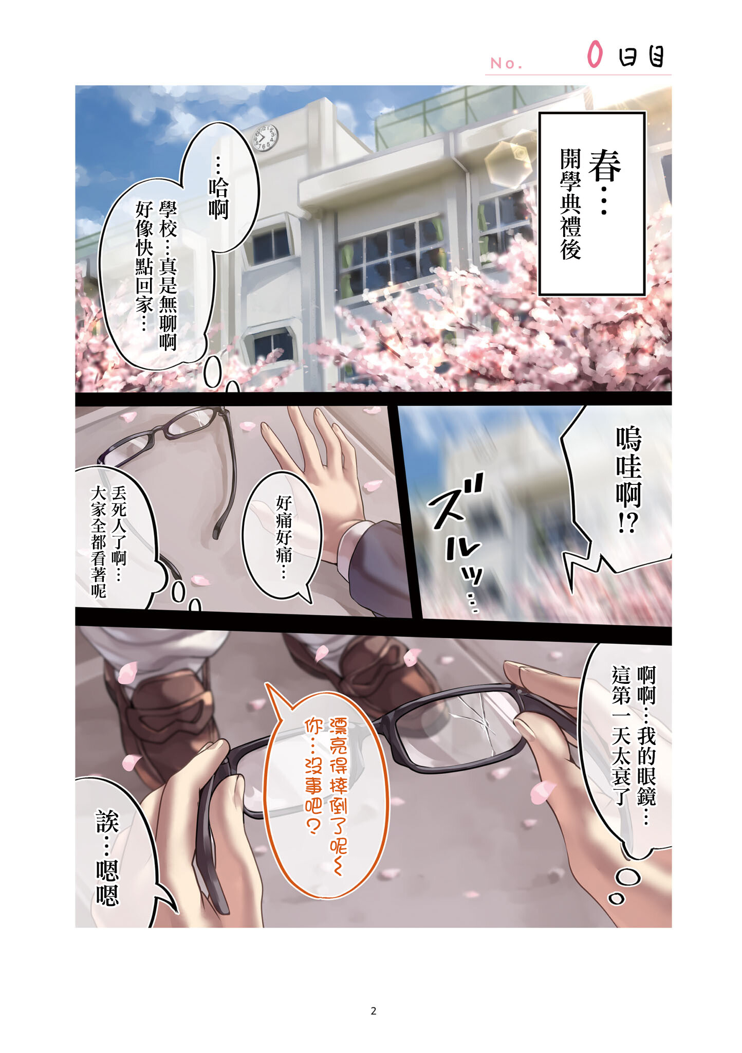 第 3 页