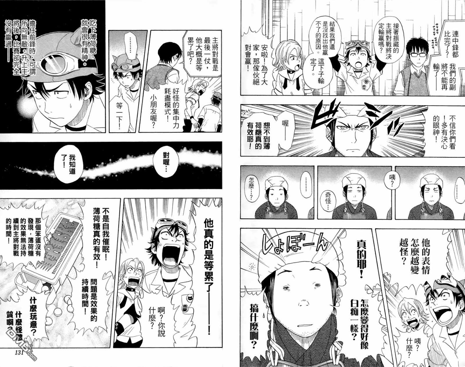 第 67 页
