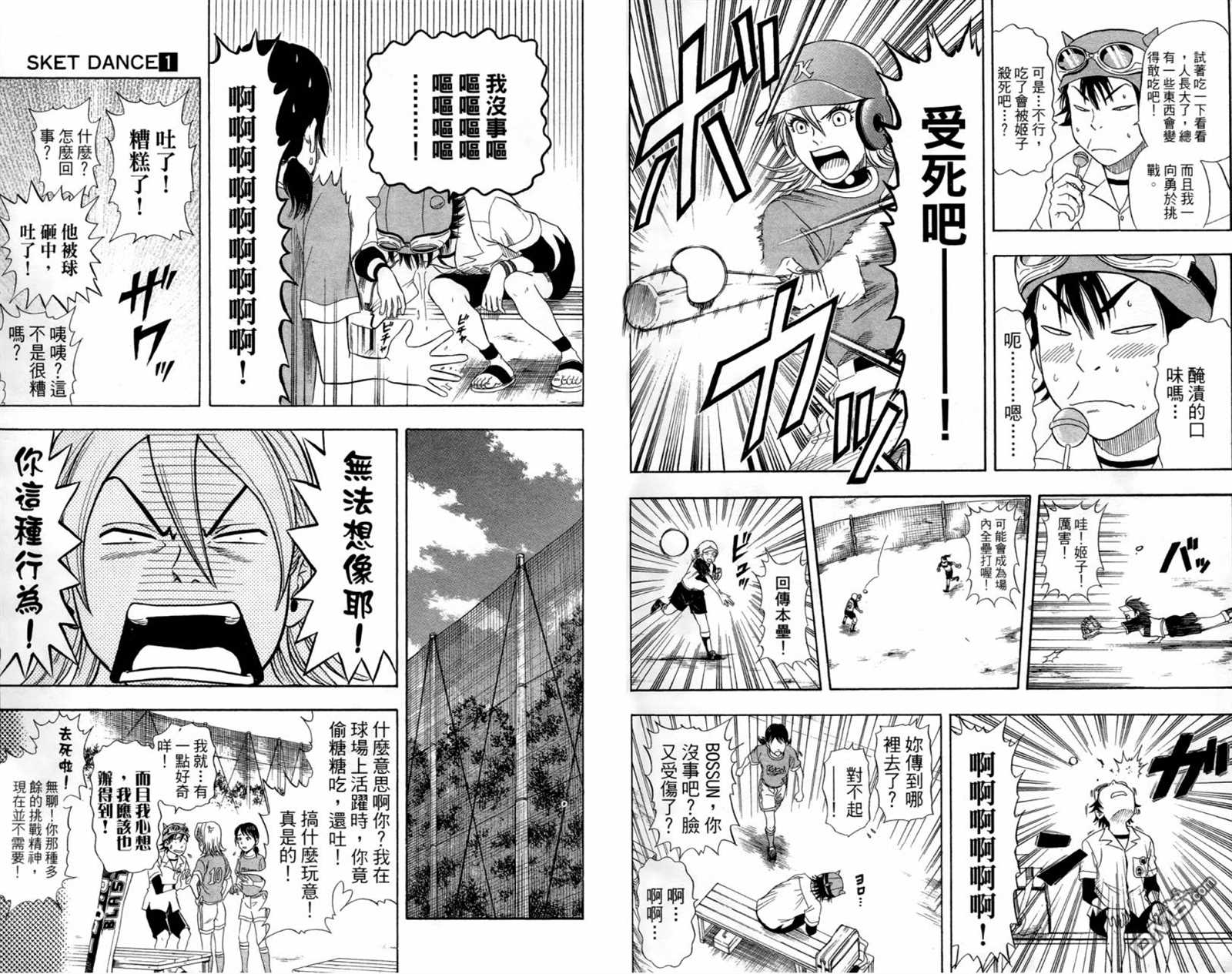 第 74 页