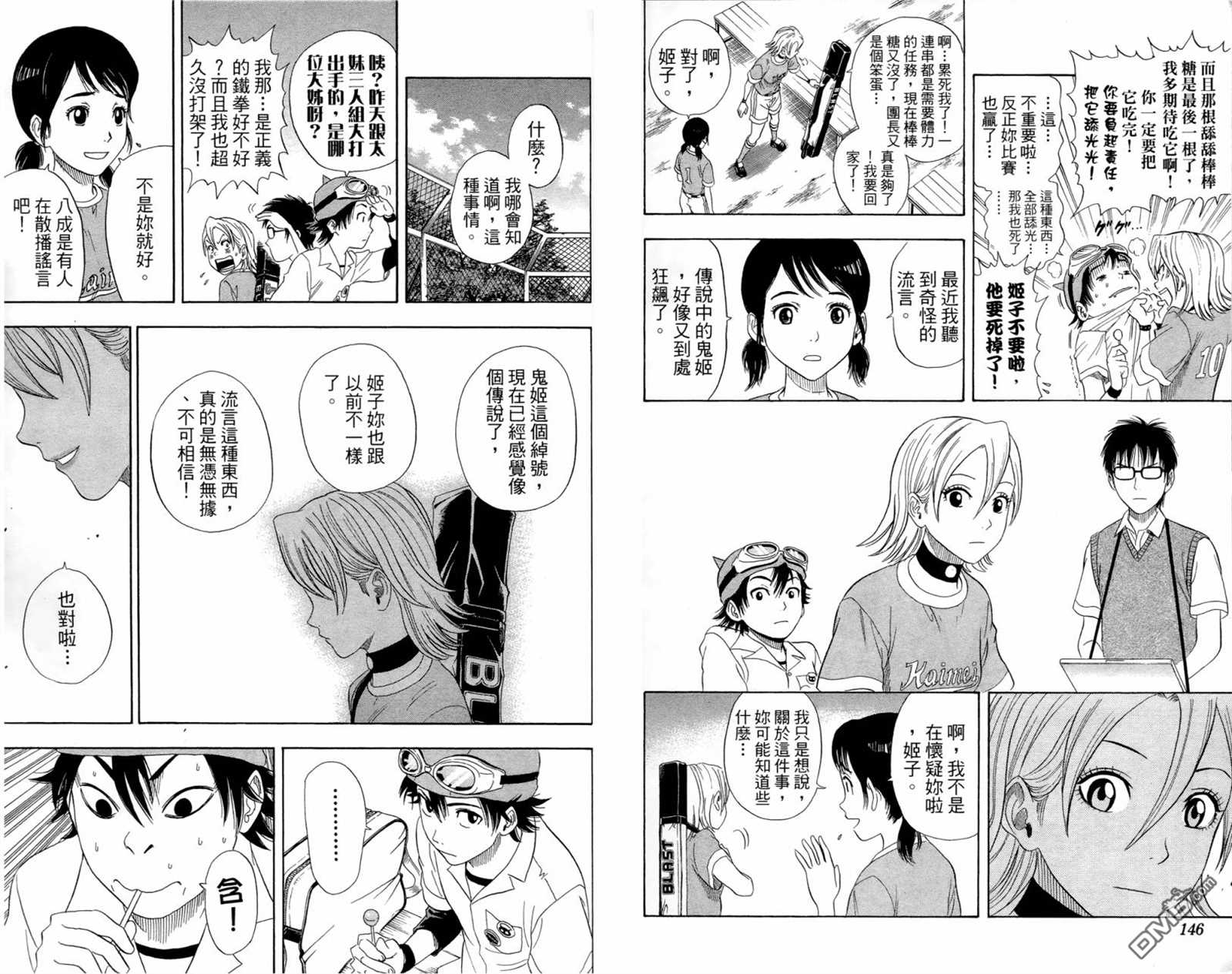 第 75 页