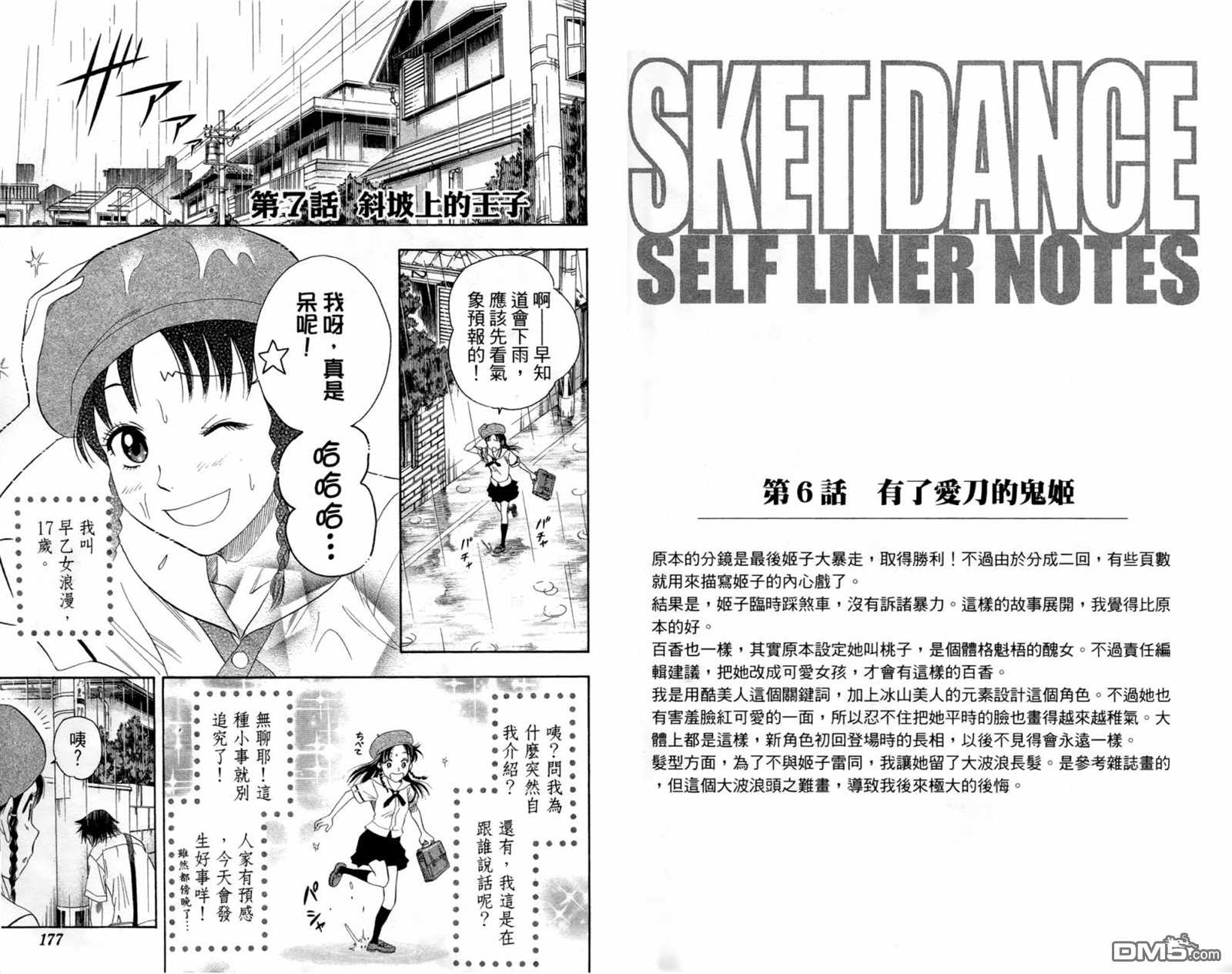 第 90 页