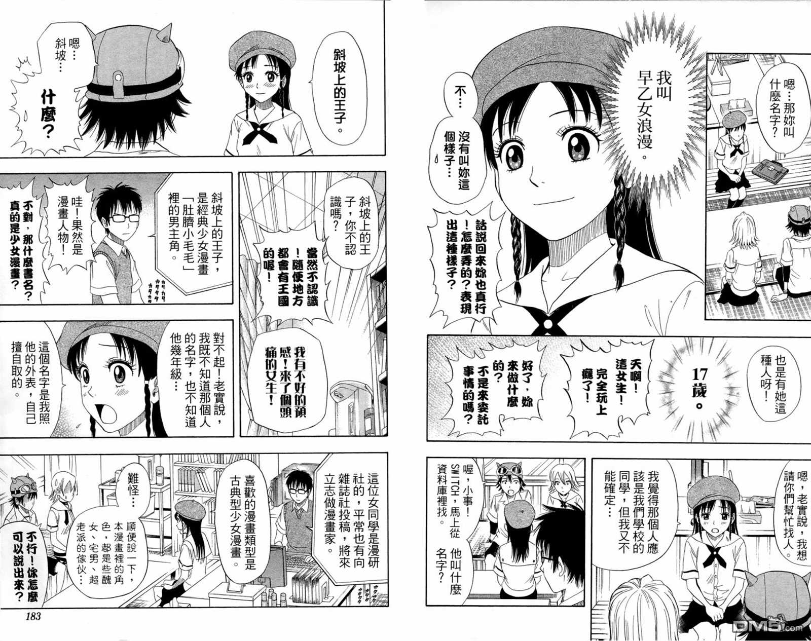第 93 页