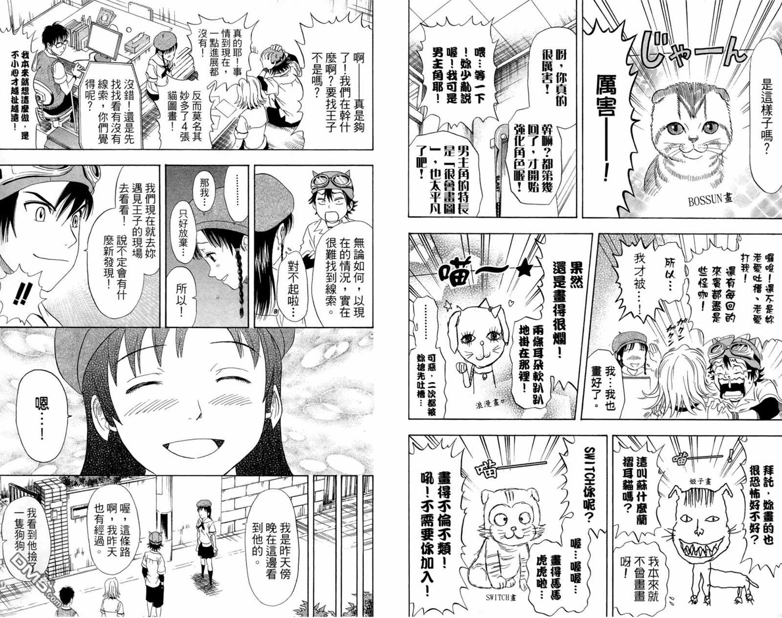 第 97 页