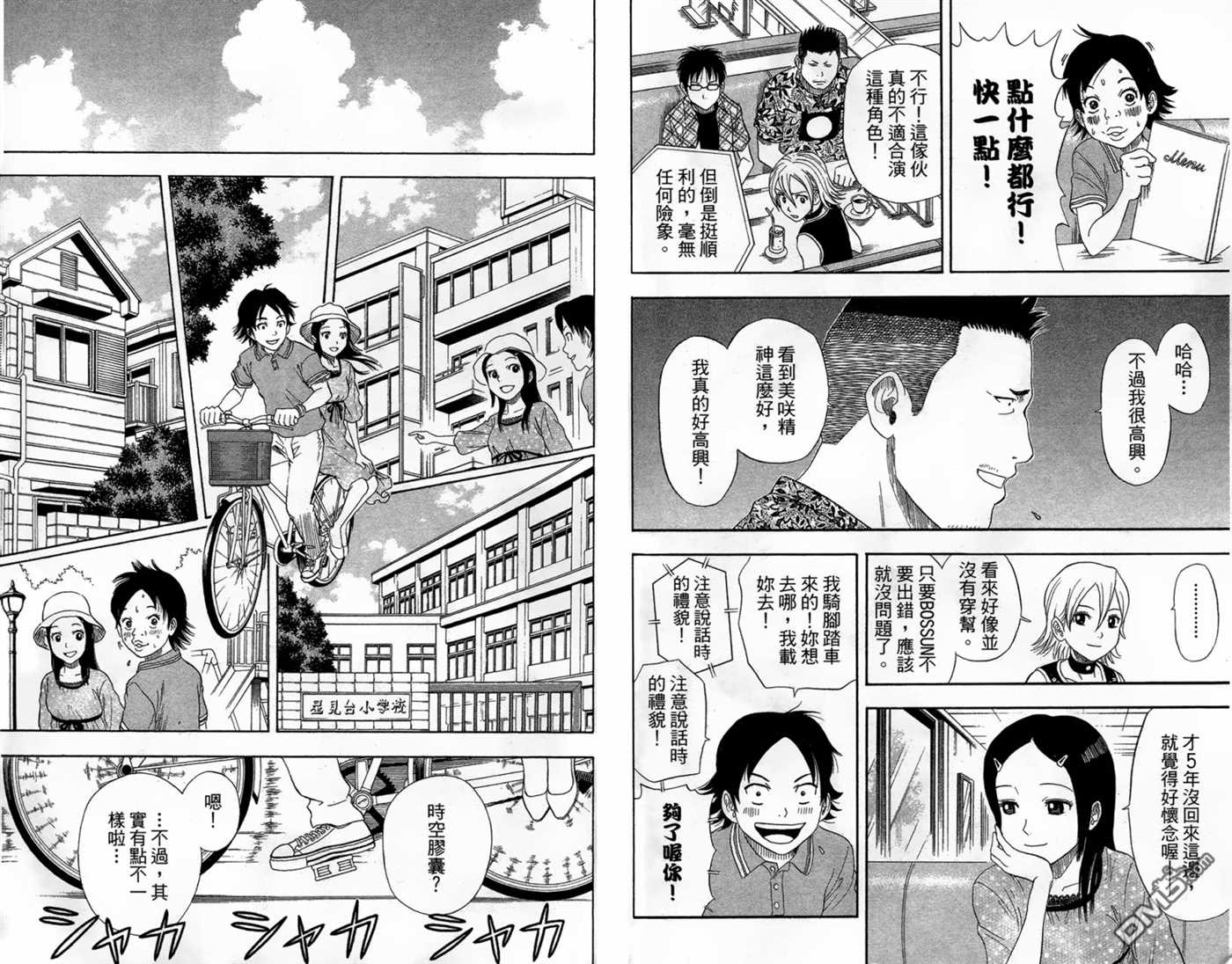 第 12 页