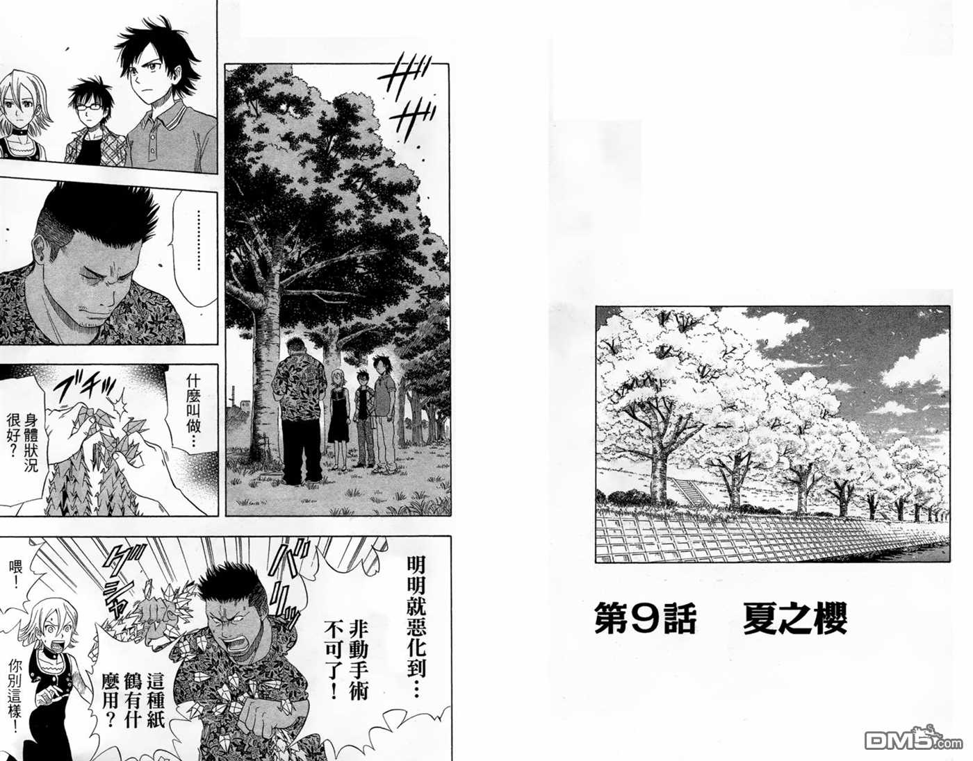 第 16 页