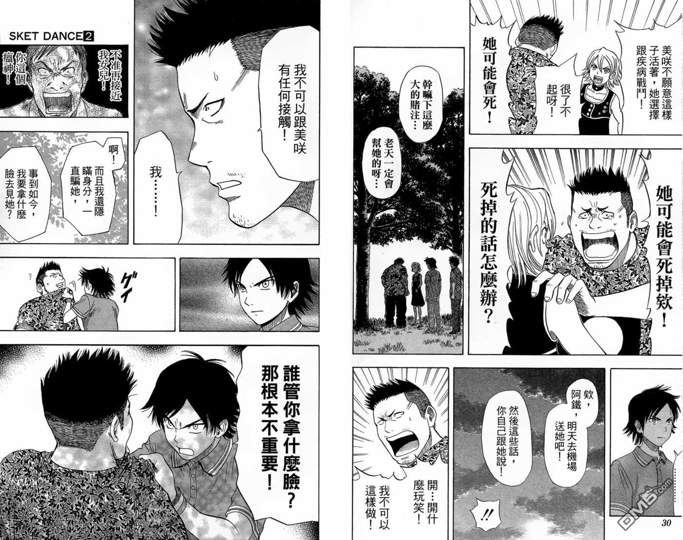第 17 页