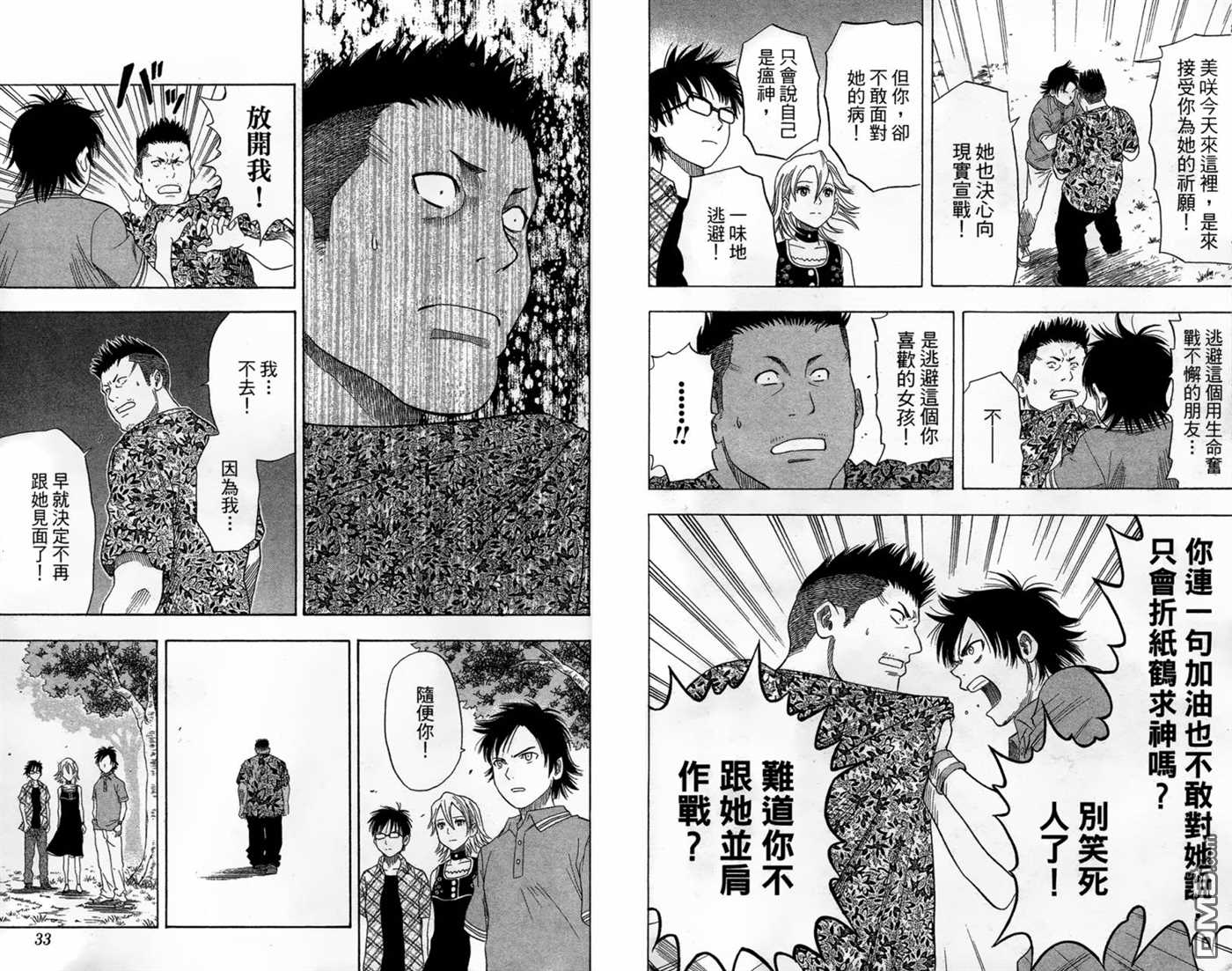 第 18 页