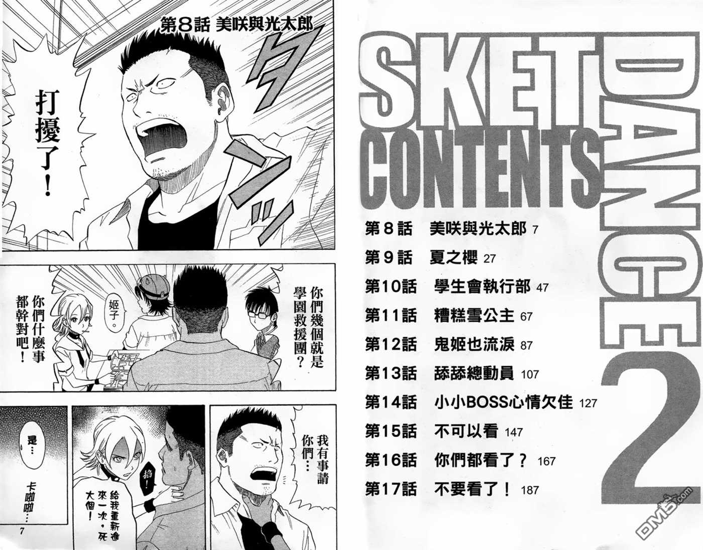 第 5 页