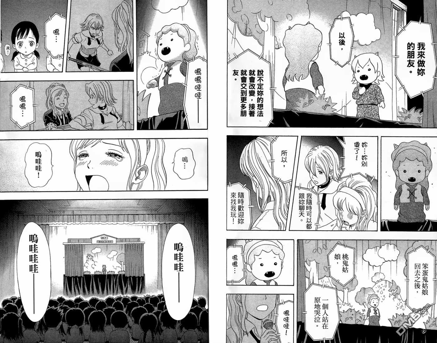 第 53 页
