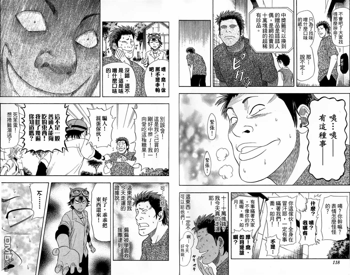 第 61 页