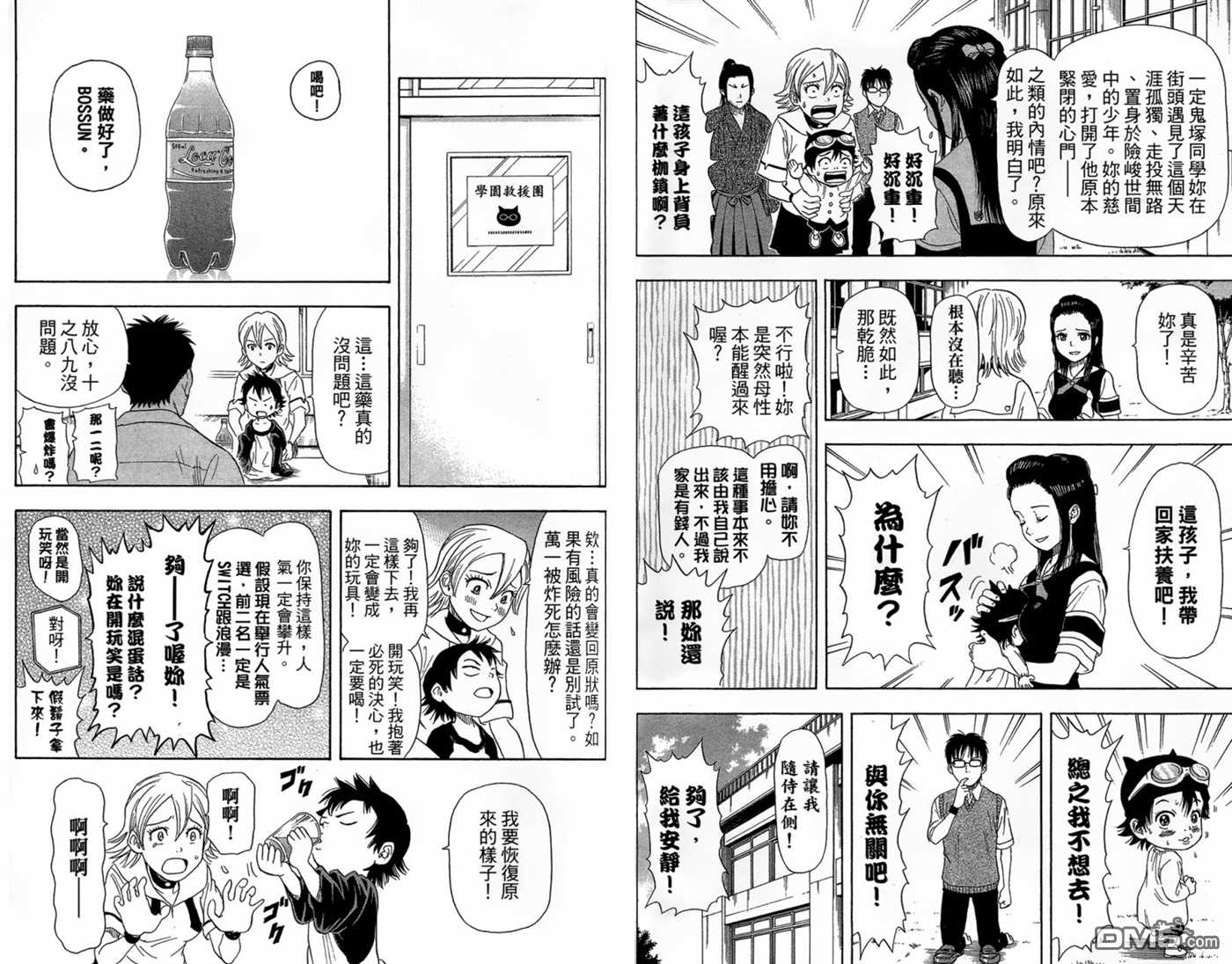 第 73 页