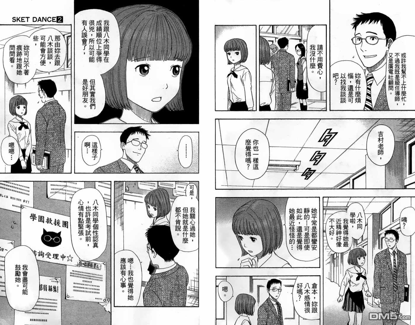 第 76 页