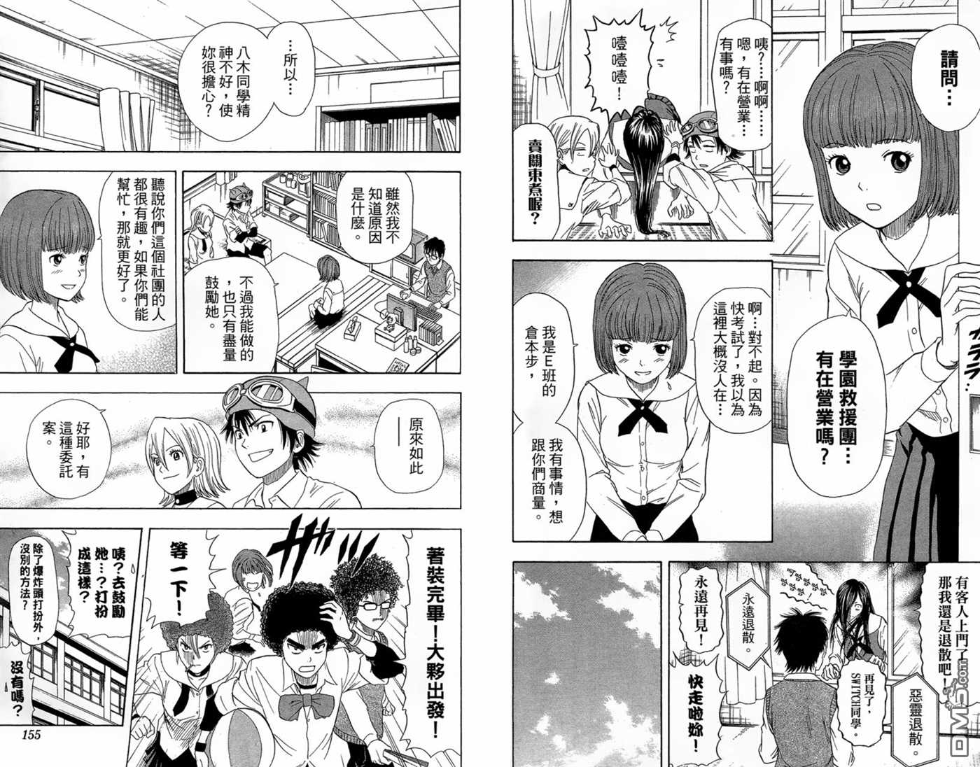 第 79 页