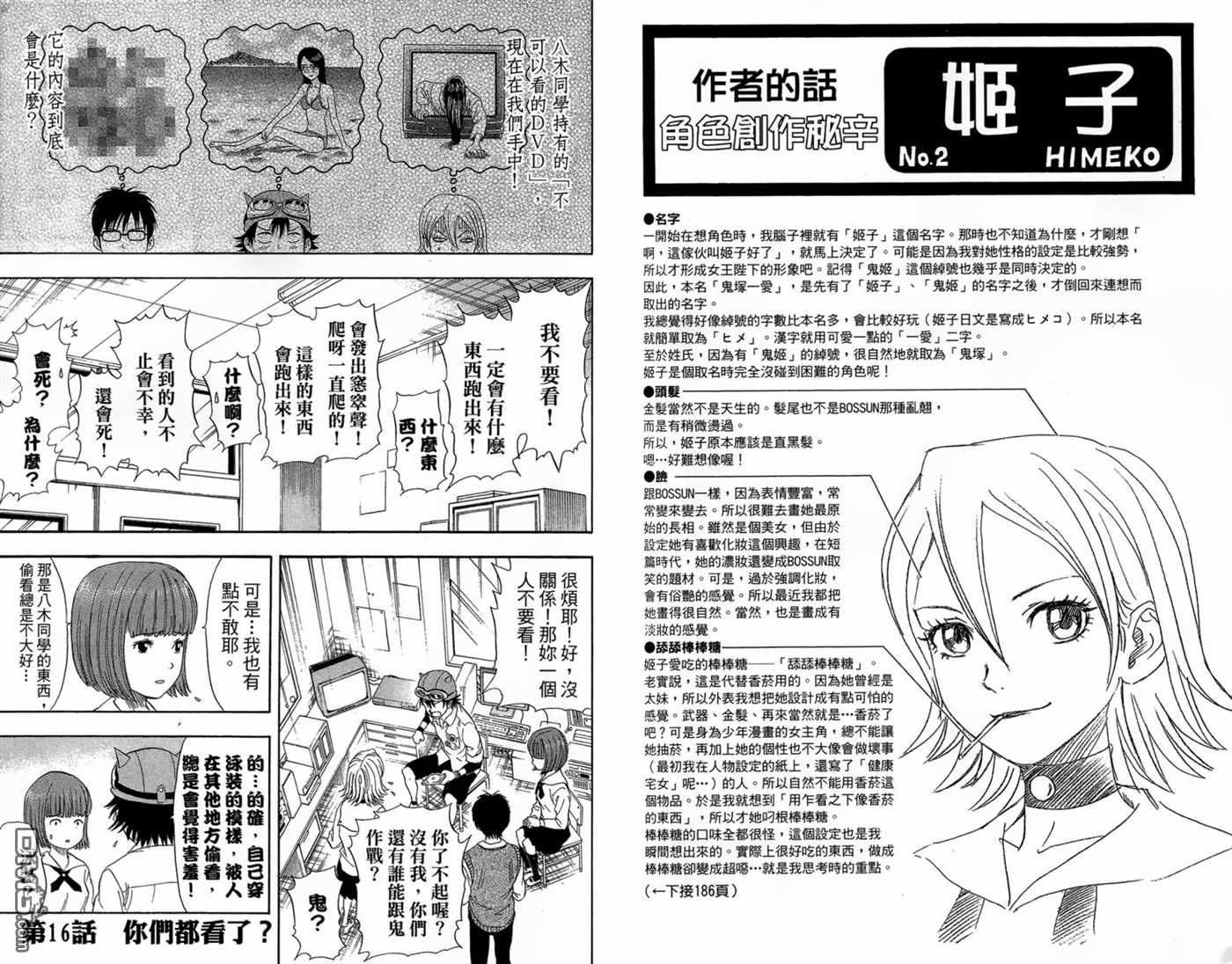 第 85 页