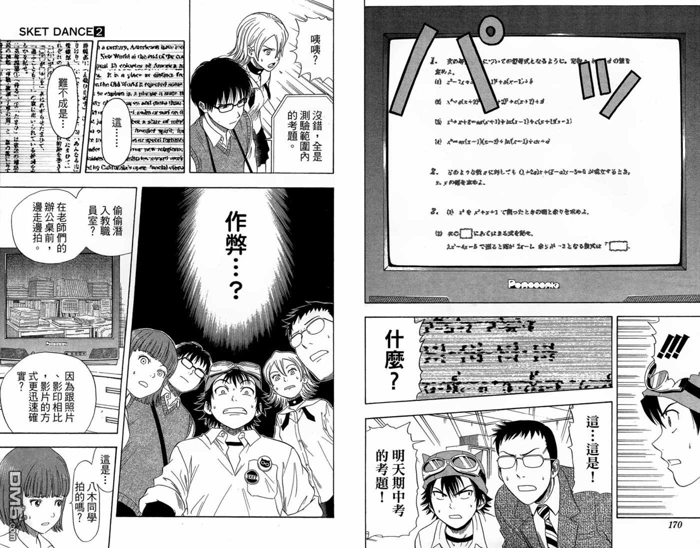 第 87 页