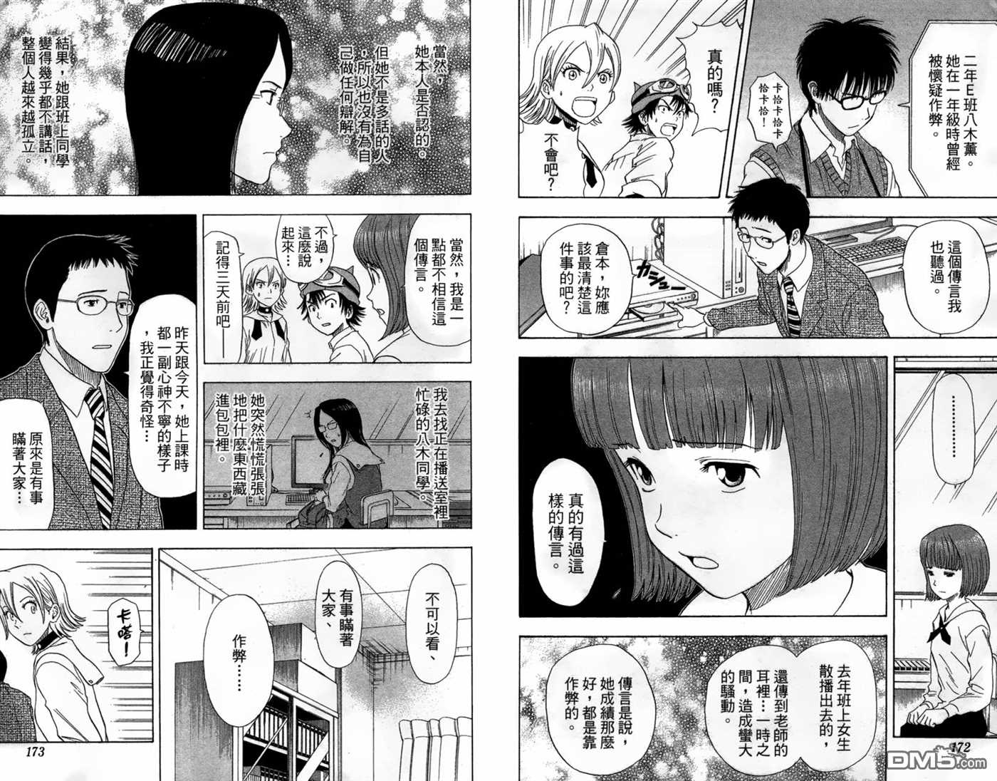 第 88 页