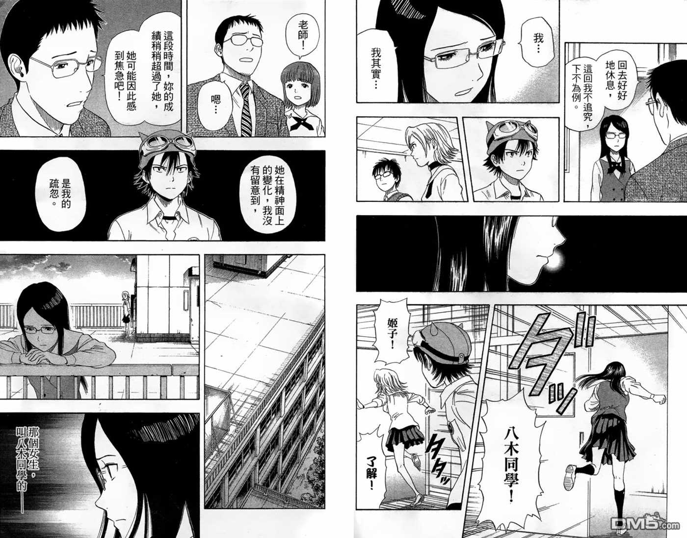 第 90 页