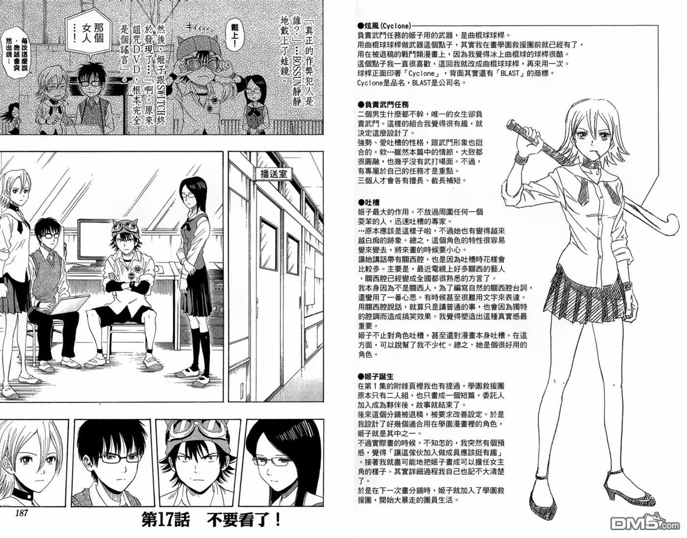第 95 页