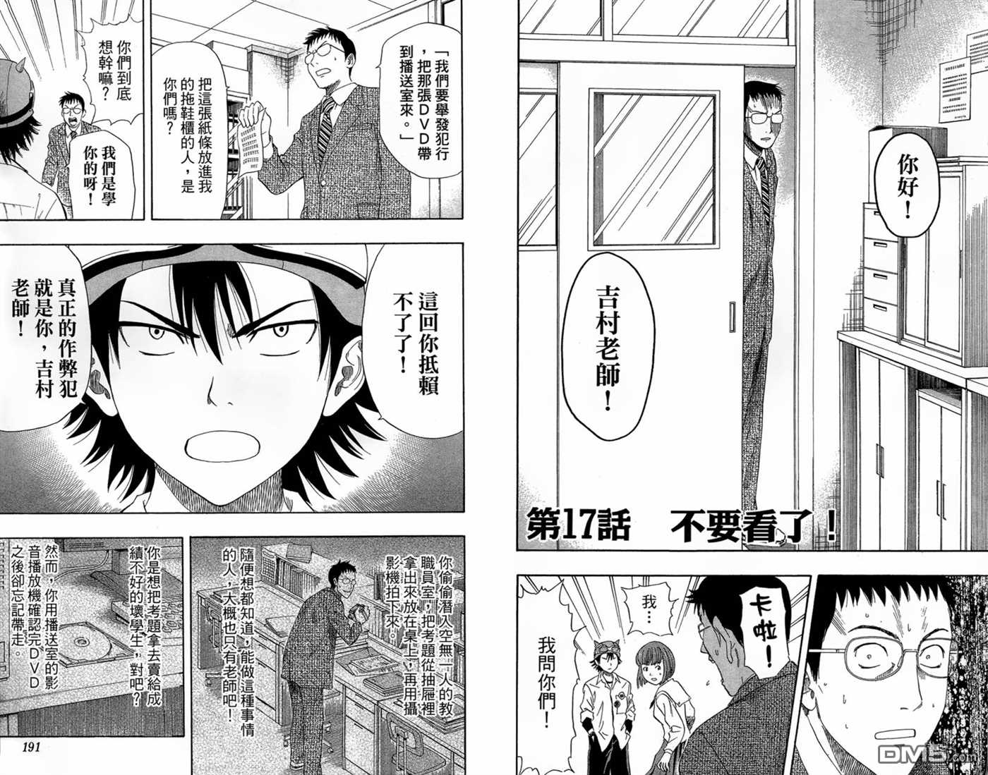 第 97 页
