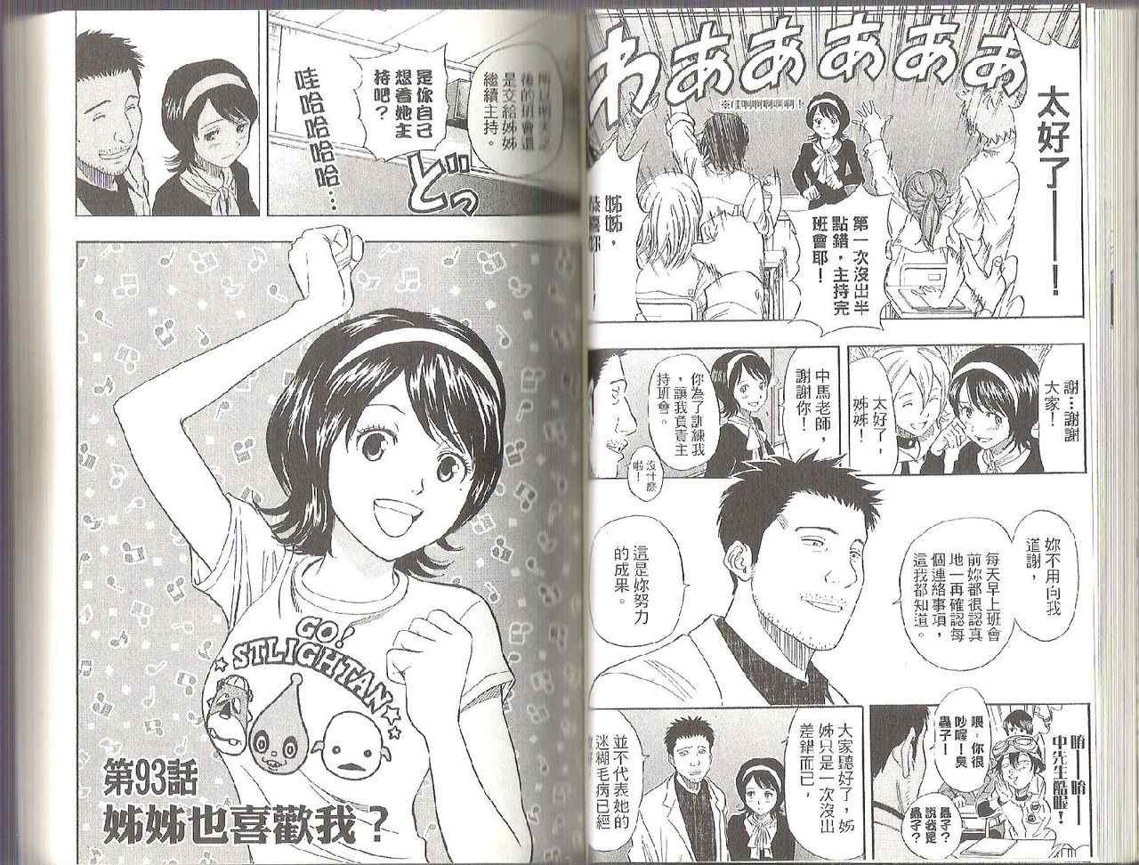 第 23 页