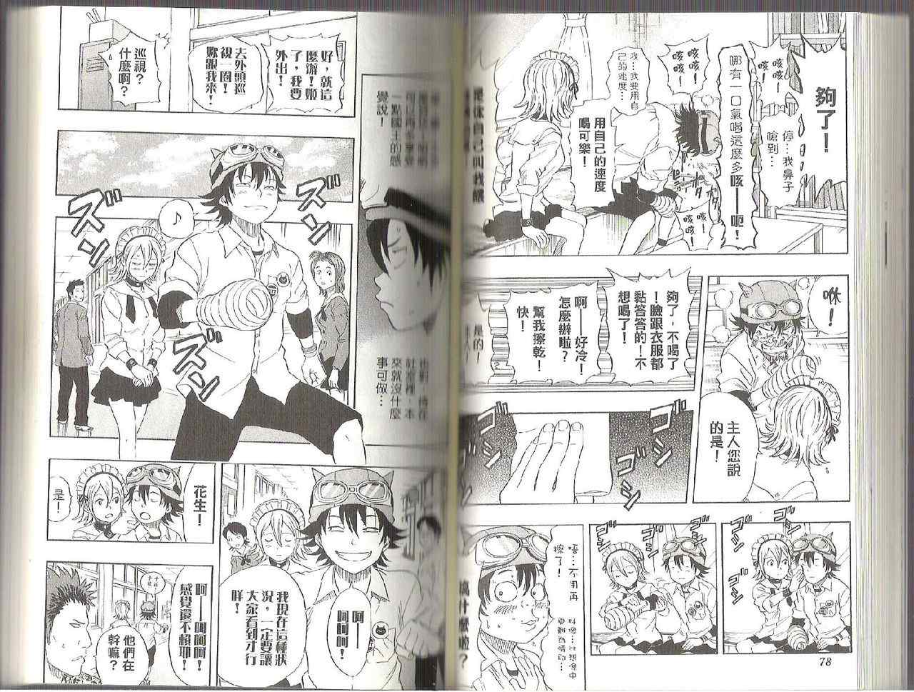 第 38 页