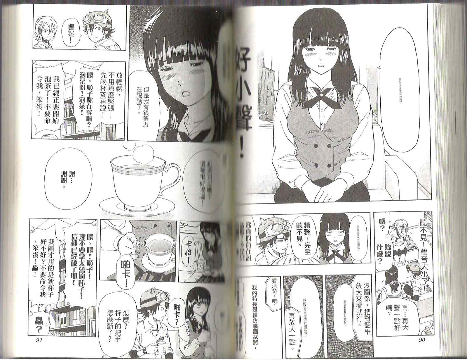 第 44 页
